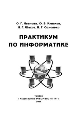 Computer Science Workshop. Tutorial