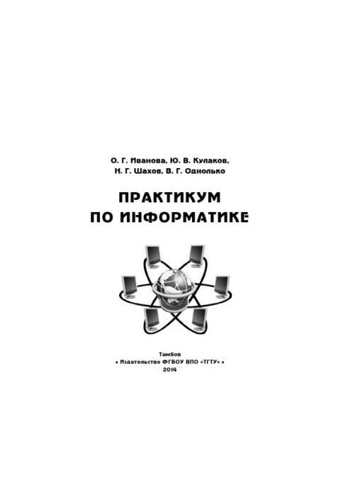 Computer Science Workshop. Tutorial