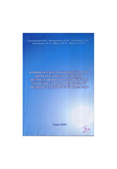 Clinical guide to the diagnosis and treatment of depressive disorders in the practice of a primary care physician