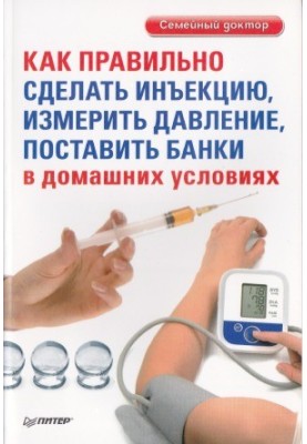 How to properly do the injection, measure the pressure, put the cans