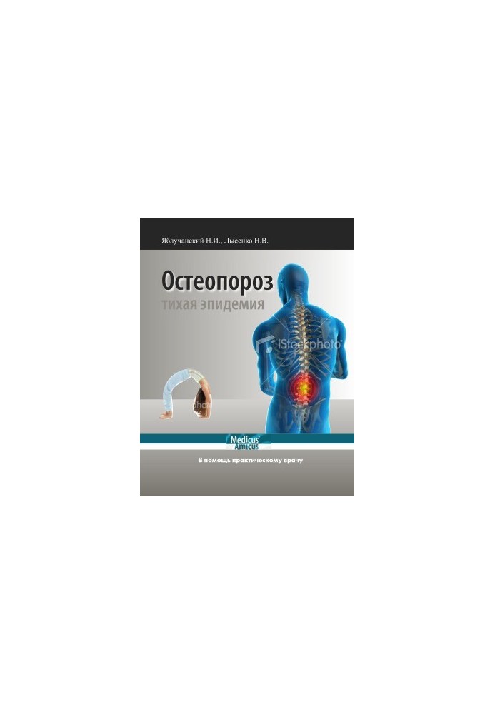 Osteoporosis. To help a practical doctor.