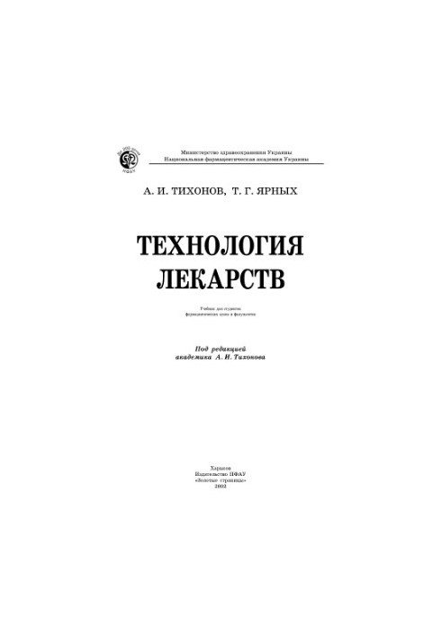 Medicine technology