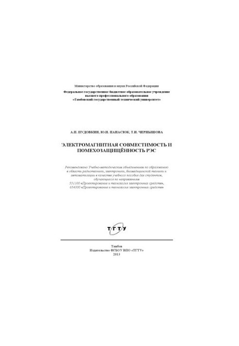 Electromagnetic compatibility and interference protection of DENs