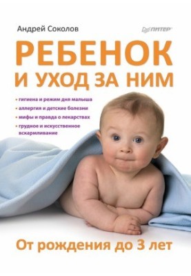Child and care. From birth to 3 years