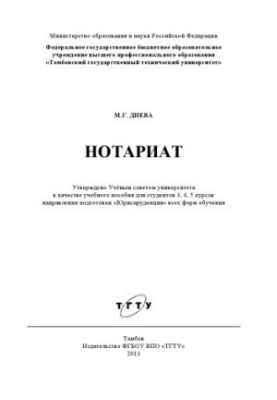Notary. Tutorial