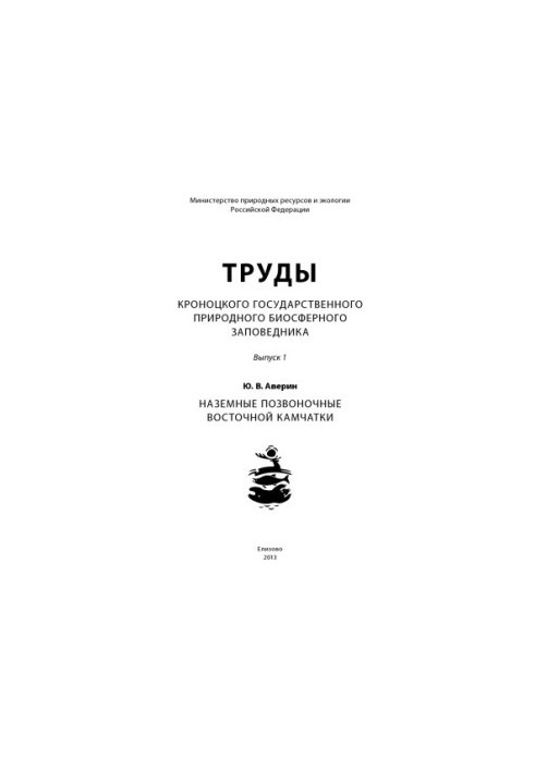 Terrestrial Vertebrates of Eastern Kamchatka