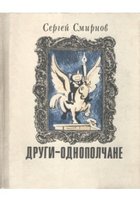 Other-one-soldiers
