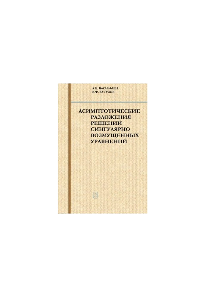 Asymptotic decompositions of solutions of singularly perturbed equations