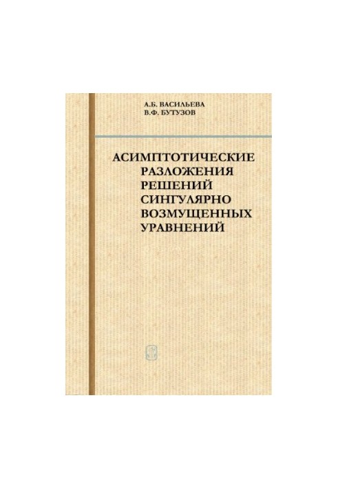 Asymptotic decompositions of solutions of singularly perturbed equations