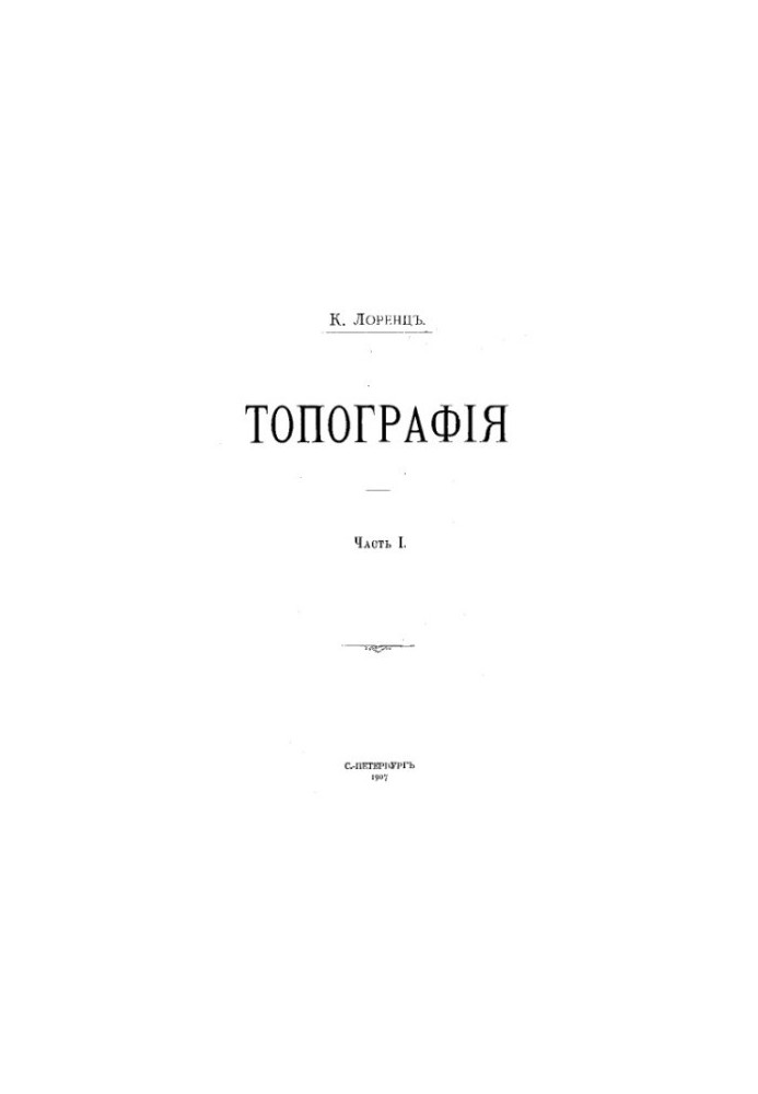 Topography. Ch. 1