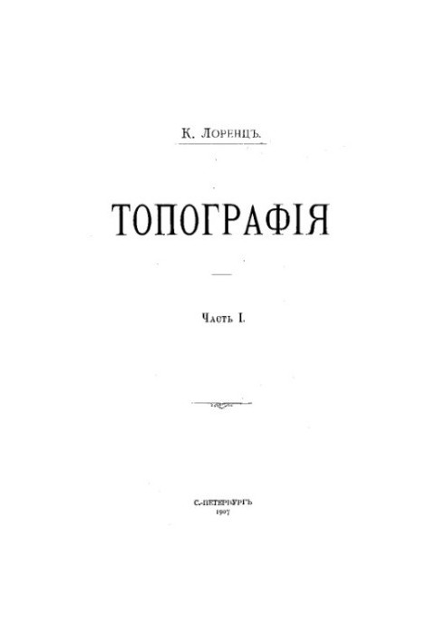 Topography. Ch. 1