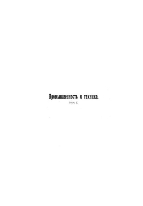Industry and Technology - Encyclopedia of Industrial Knowledge Vol. 10 : World Relations and Their Means : Translation from the 9th German