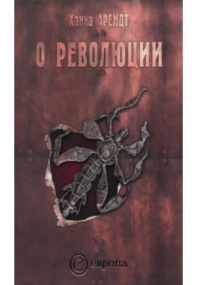 About the revolution