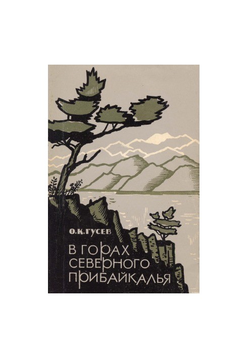 In the mountains of Northern Baikal