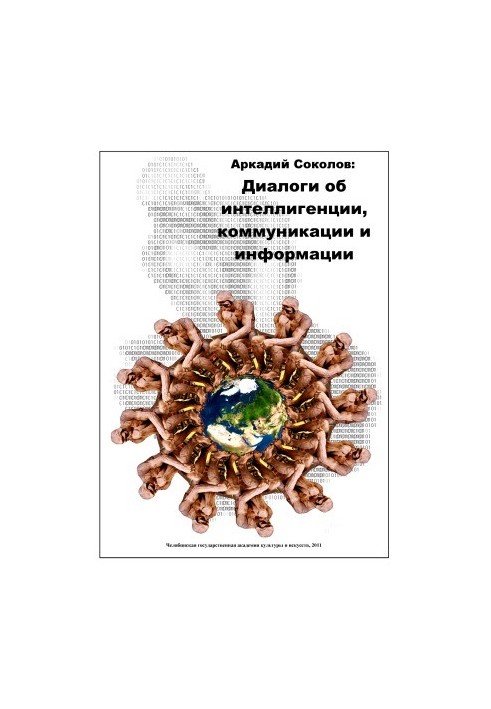 Arkady Sokolov talks about intellectuals, communication and information