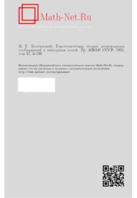Homotopic theory of continuous maps and vector fields