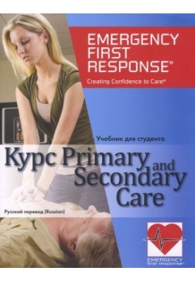Курс Primary and Secondary Care