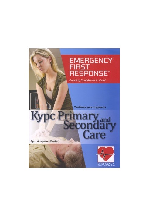Курс Primary and Secondary Care