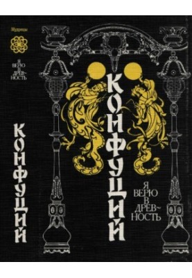 Я вірю в давнину