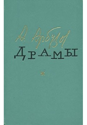 Годы странствий