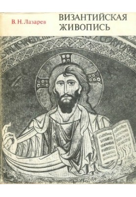 Byzantine painting
