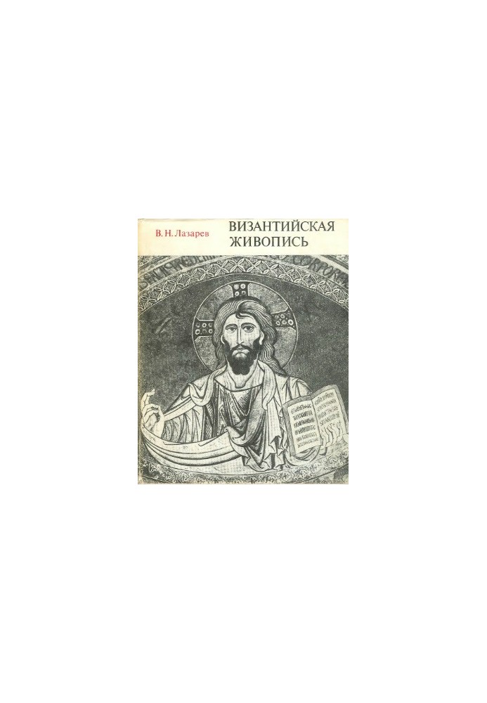 Byzantine painting