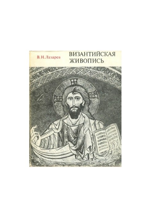 Byzantine painting