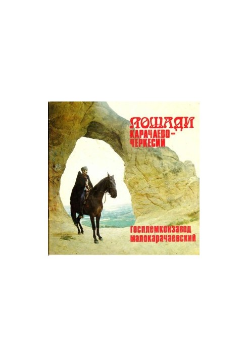 Horses of Karachay-Cherkessia