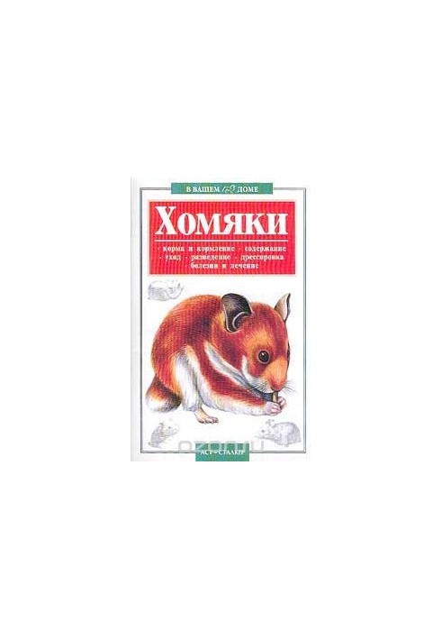 Хом'яки