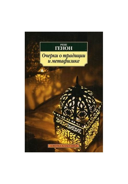 Essays on Tradition and Metaphysics