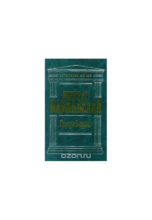 Князь