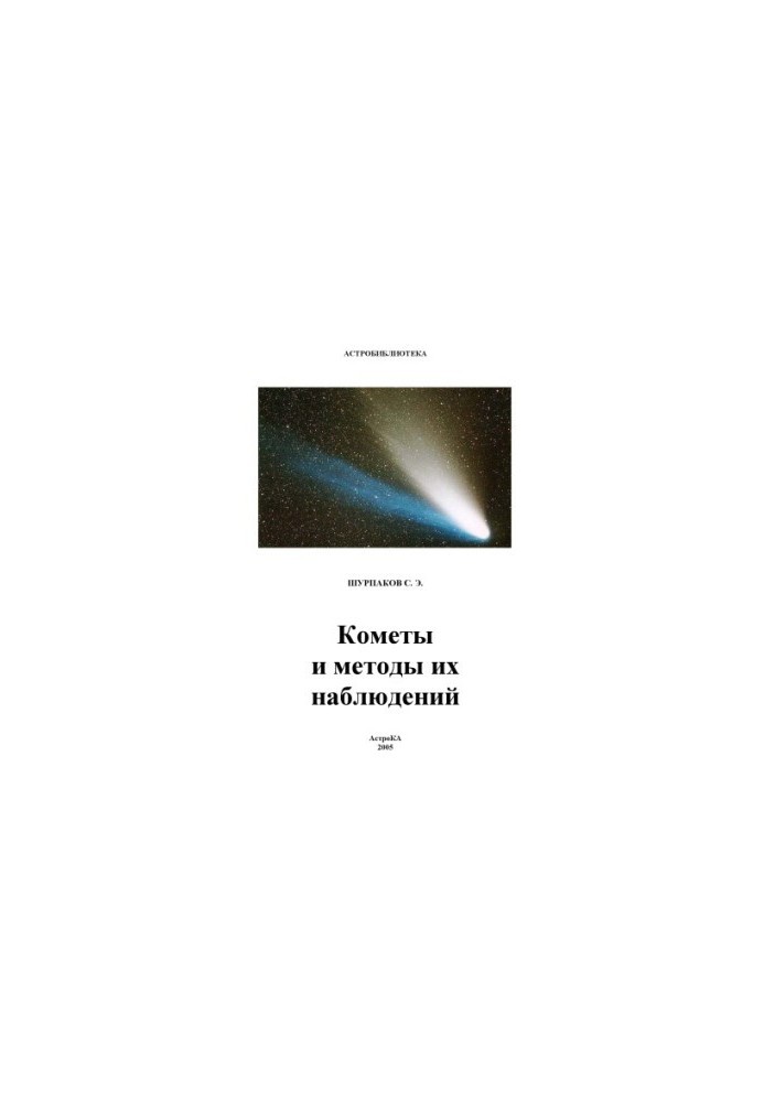 Comets and their methods of observation