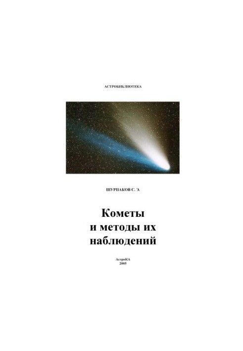 Comets and their methods of observation