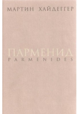 Parmenides