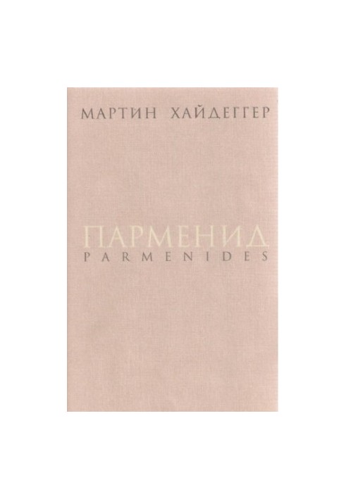 Parmenides