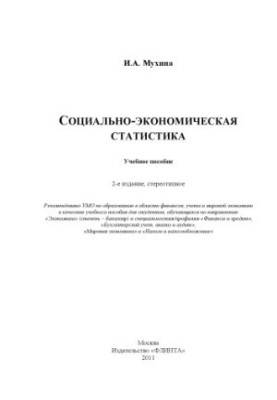 Socio-economic statistics