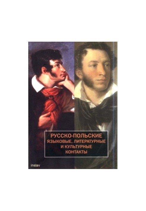 Russian-Polish language, literary and cultural contacts