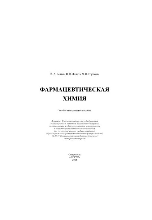 Pharmaceutical Chemistry