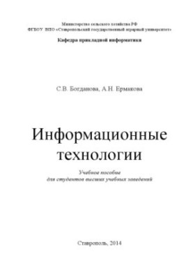 Information technology