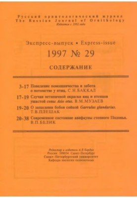 Випадки нетипового забарвлення яєць та пташенят сови-ухатки Asio otus