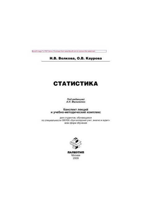 Статистика