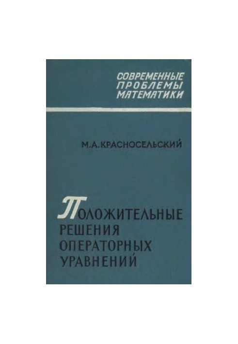 Positive solutions to operational equations