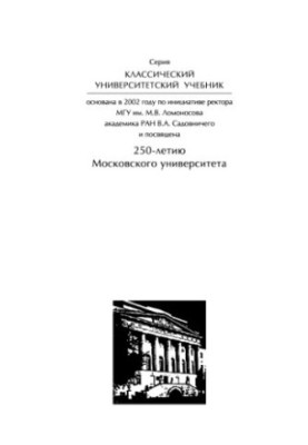 Органическая химия. Ч.1