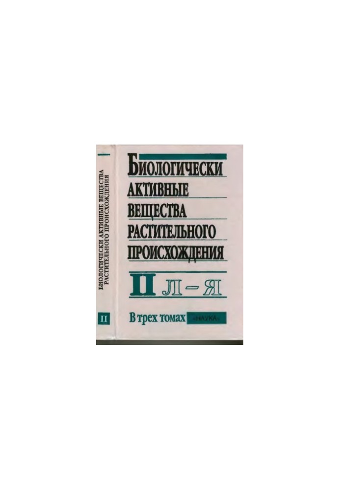 Biologically active substances of plant origin. Volume 2