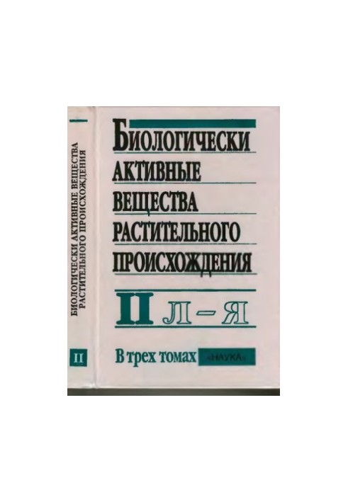 Biologically active substances of plant origin. Volume 2