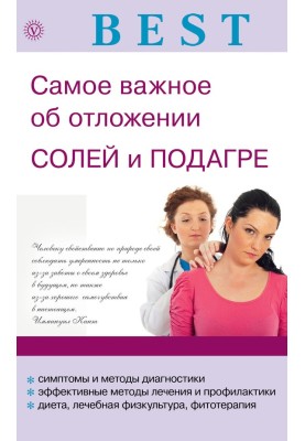 The most important things about salt deposits and gout