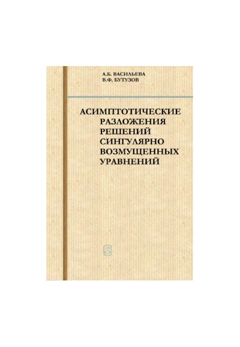 Asymptotic decompositions of solutions of singularly perturbed equations