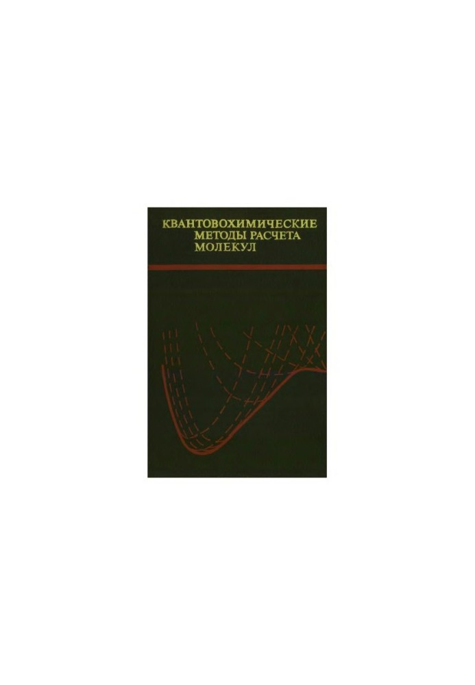 Quantum chemical methods of calculation of molecules