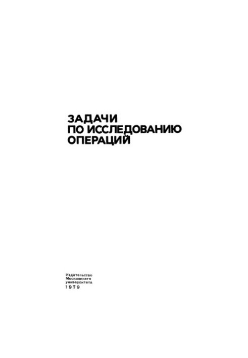 Tasks for operations research