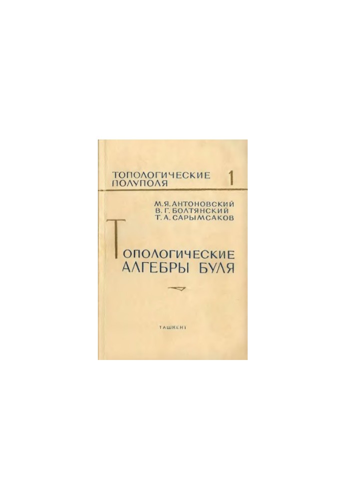Boole's Topological Algebras